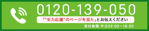 無料登録はこちらから